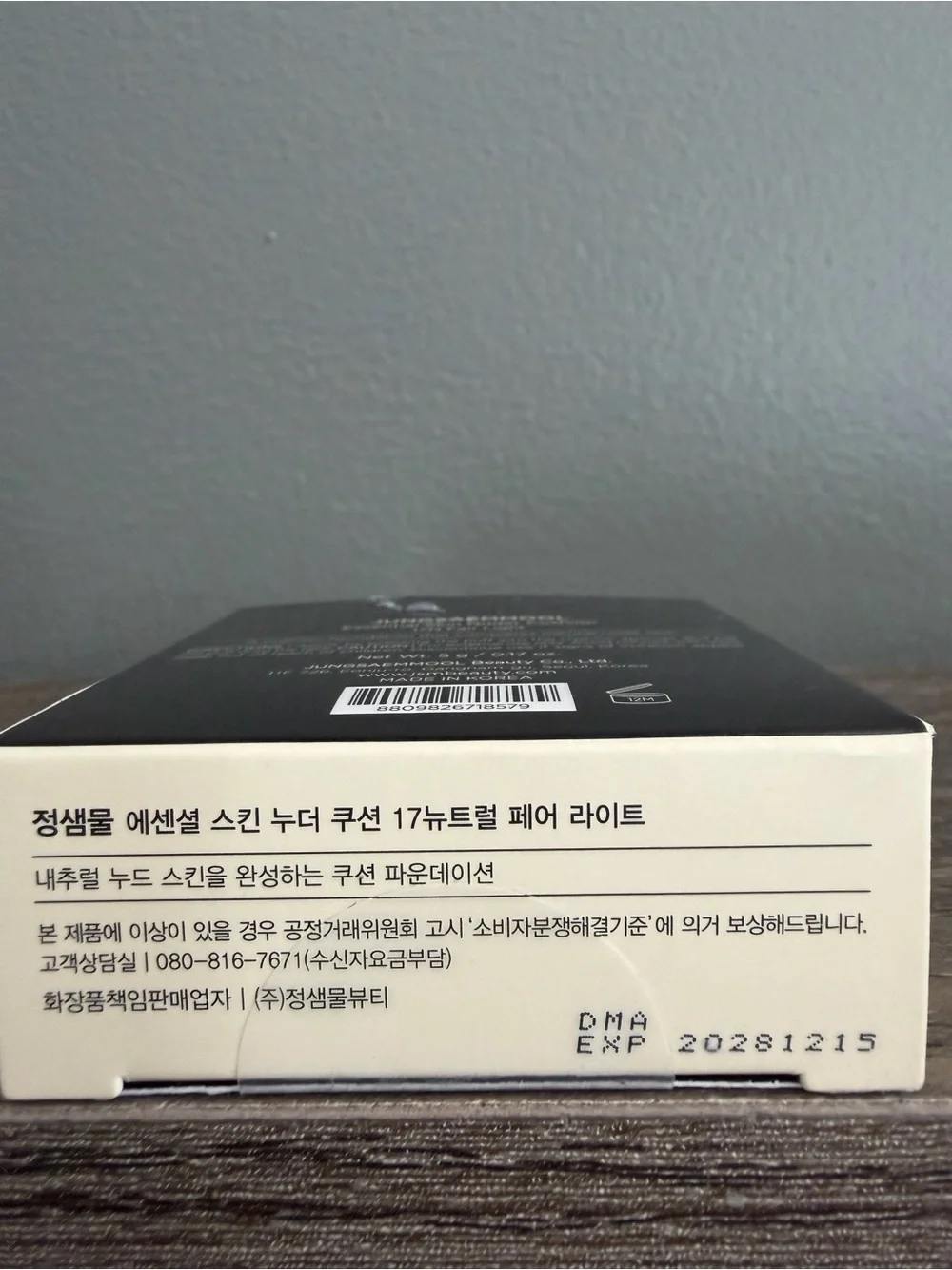 Jung Saem Mool 17N Fair Light Foundation
